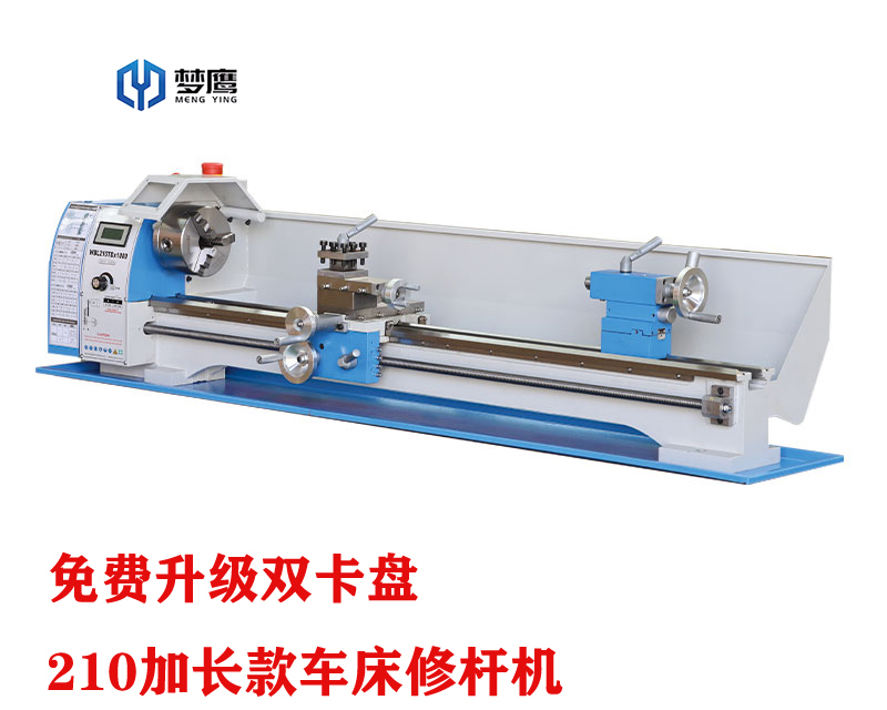 210雙卡盤(pán)加長(zhǎng)臺(tái)球桿車(chē)床修桿機(jī)器球桿修理器雙卡修桿修皮頭家用